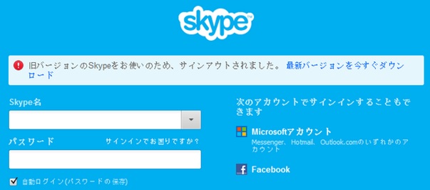 skype mac old version